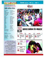 Dastak Times sep 25_page-0002