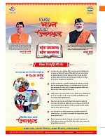 Dastak Times sep 25_page-0003