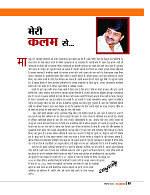 Dastak Times sep 25_page-0004