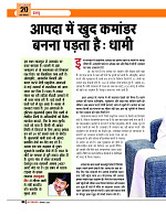Dastak Times sep 25_page-0005