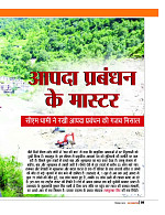 Dastak Times sep 25_page-0010