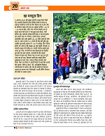 Dastak Times sep 25_page-0013