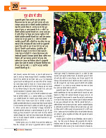 Dastak Times sep 25_page-0017