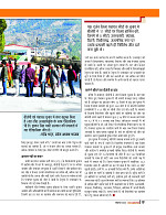 Dastak Times sep 25_page-0018