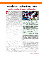 Dastak Times sep 25_page-0020