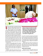 Dastak Times sep 25_page-0022