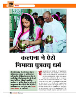Dastak Times sep 25_page-0027