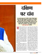 Dastak Times sep 25_page-0030