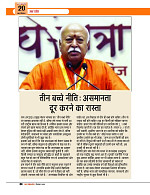 Dastak Times sep 25_page-0035