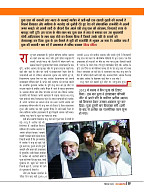 Dastak Times sep 25_page-0038