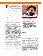 Dastak Times sep 25_page-0042