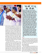 Dastak Times sep 25_page-0044