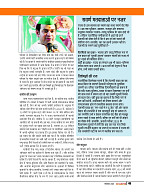 Dastak Times sep 25_page-0046
