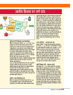 Dastak Times sep 25_page-0048