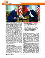 Dastak Times sep 25_page-0053