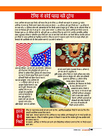 Dastak Times sep 25_page-0054
