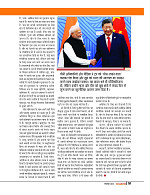 Dastak Times sep 25_page-0058