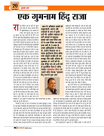 Dastak Times sep 25_page-0059