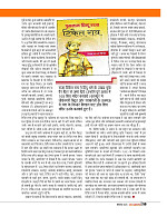 Dastak Times sep 25_page-0060