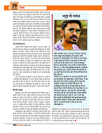 Dastak Times sep 25_page-0067