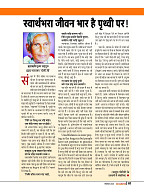 Dastak Times sep 25_page-0068
