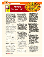 Dastak Times sep 25_page-0069