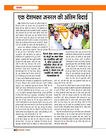 Dastak June 2026  web_page-0021
