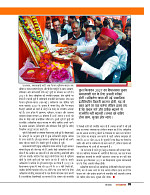 Dastak June 2026  web_page-0036