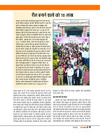 Dastak June 2026  web_page-0048