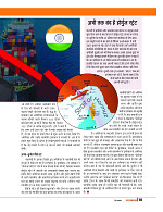 Dastak June 2026  web_page-0056