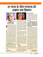 Dastak June 2026  web_page-0068