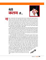 Dastak Times sep 25_page-0004