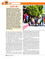 Dastak Times sep 25_page-0017