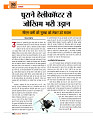 Dastak Times sep 25_page-0019