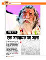 Dastak Times sep 25_page-0025