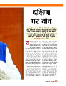 Dastak Times sep 25_page-0030
