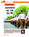Dastak Times sep 25_page-0033
