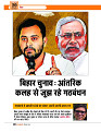 Dastak Times sep 25_page-0041
