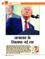 Dastak Times sep 25_page-0051