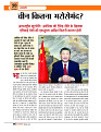 Dastak Times sep 25_page-0057