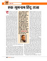 Dastak Times sep 25_page-0059