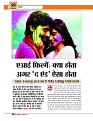 Dastak Times sep 25_page-0065