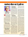 Dastak Times sep 25_page-0068