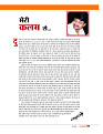 Dastak June 2026  web_page-0004