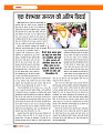 Dastak June 2026  web_page-0021