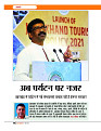 Dastak June 2026  web_page-0045