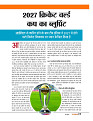 Dastak June 2026  web_page-0062