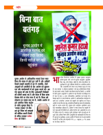 Dastak oct 26 (2)-05