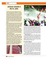 Dastak oct 26 (2)-07