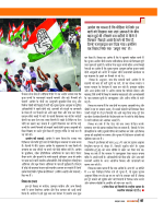 Dastak oct 26 (2)-08